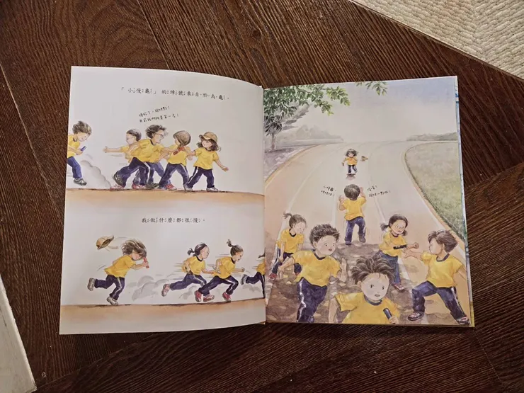 《小慢龜的奇幻之旅》