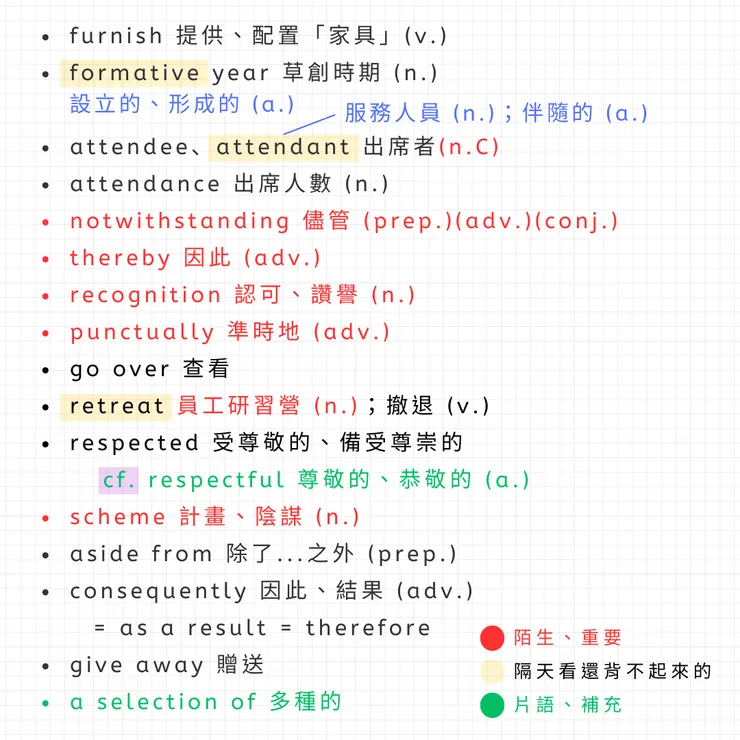 當時的筆記方式！