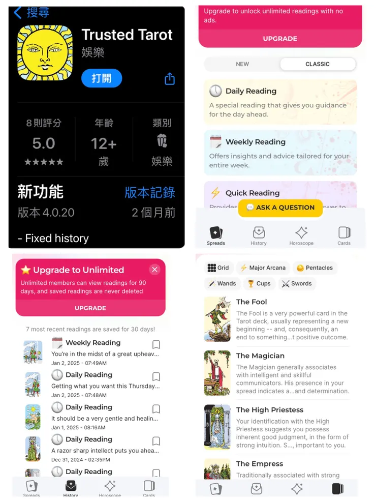 APP介面內容簡單易懂