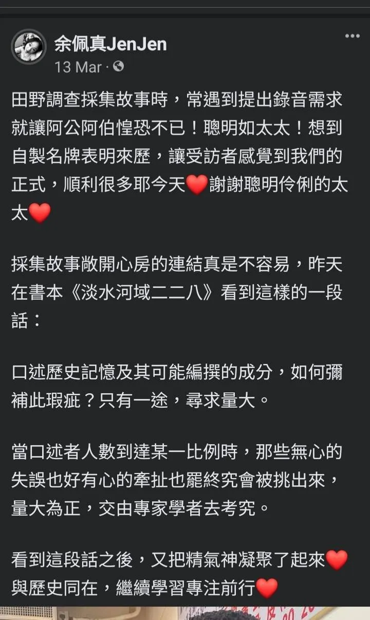 照片來源：余佩真臉書