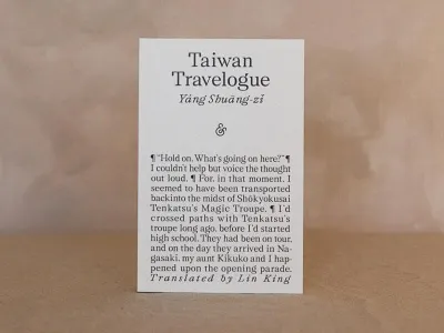 賀！！《臺灣漫遊錄》入圍布克國際獎決選