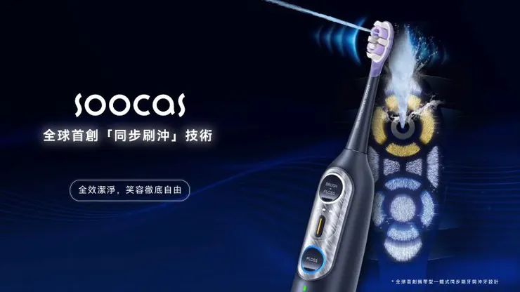 ▲Soocas NEOS II Ultra 沖牙音波電動牙刷 CES 2026 最新發表口腔清潔科技旗艦
