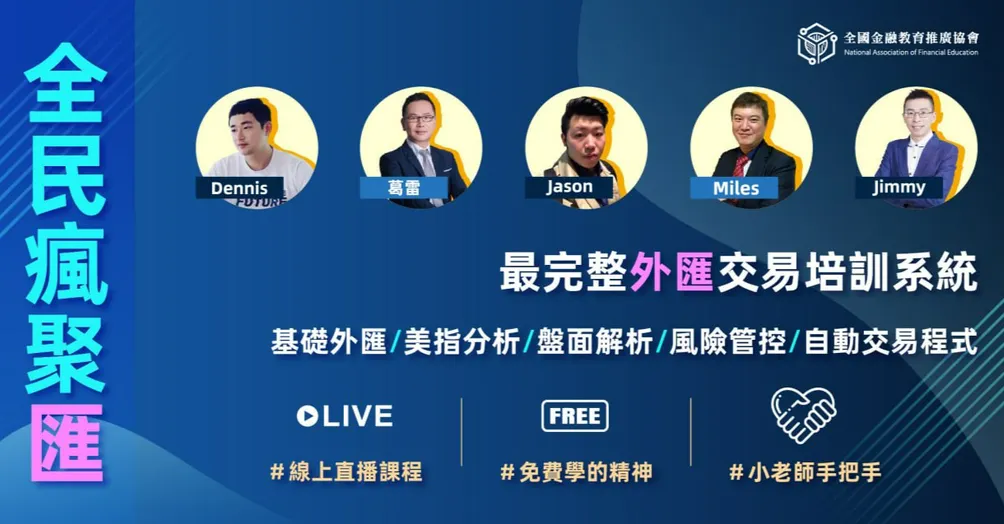 跟著Yellow！學外匯！！的沙龍專區