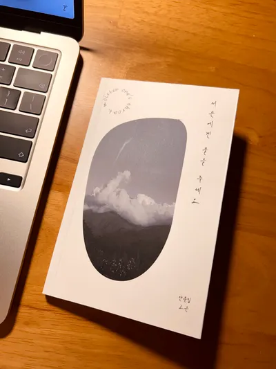 咖啡館店主姐姐的散文集