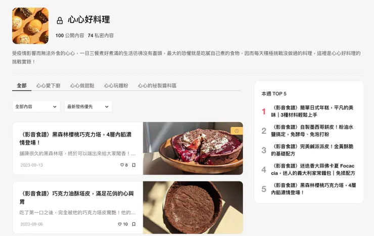vocus|新世代的創作平台