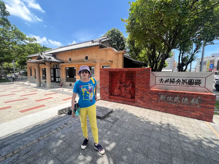 新化武德殿～大目降文化園區