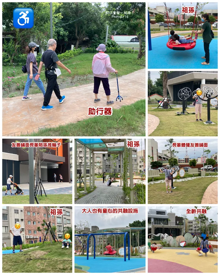 公園是大家的，友善共融設計是基本。