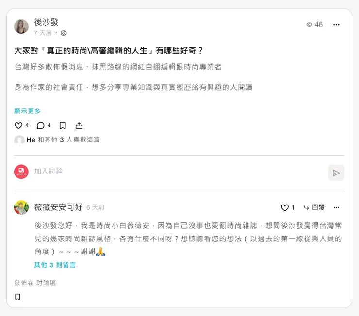 vocus|新世代的創作平台