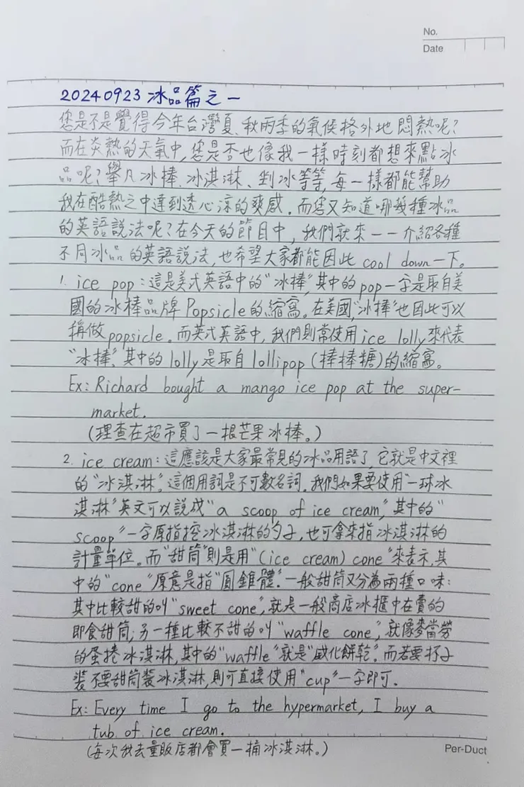 「在繁忙的生活中,用短短的時間與您分享英語世界的繽紛。」