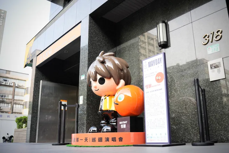 行天宮捷運站4號出口丨怪獸 (照片來源：相信音樂FB)