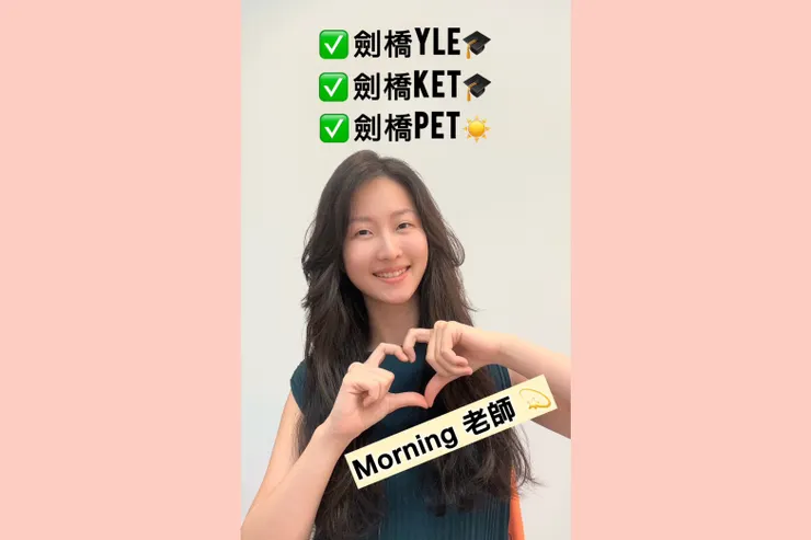 劍橋英檢PET補習班,家教