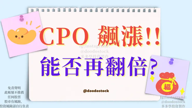 作者 IG @doodostock