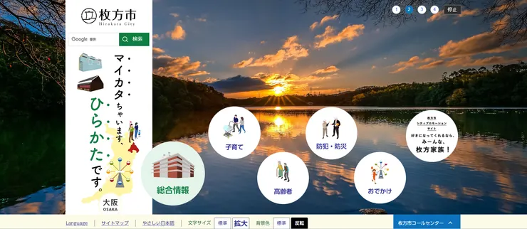 圖片來源：枚方市官網