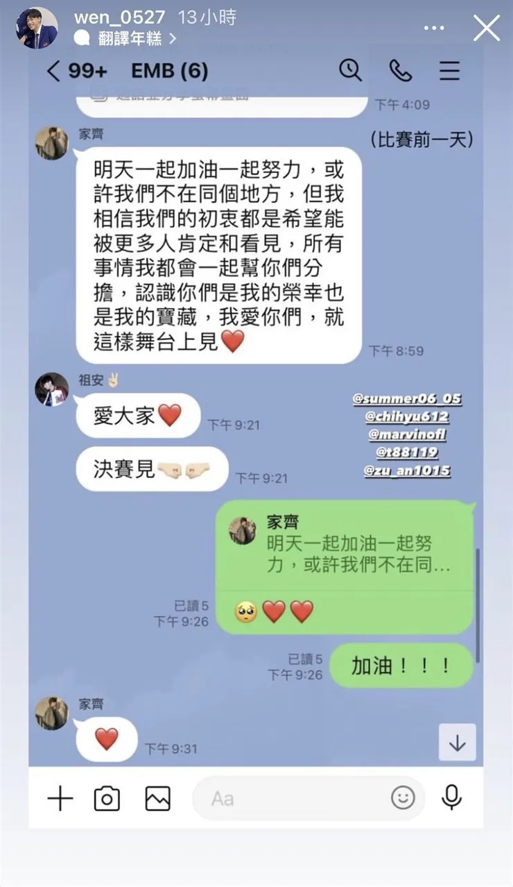 圖 / 文廷限時動態 @wen_0527