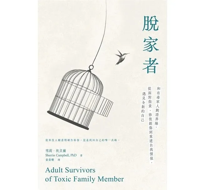 圖片來源：博客來