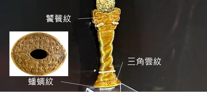 金柄銅短劍的紋路說明