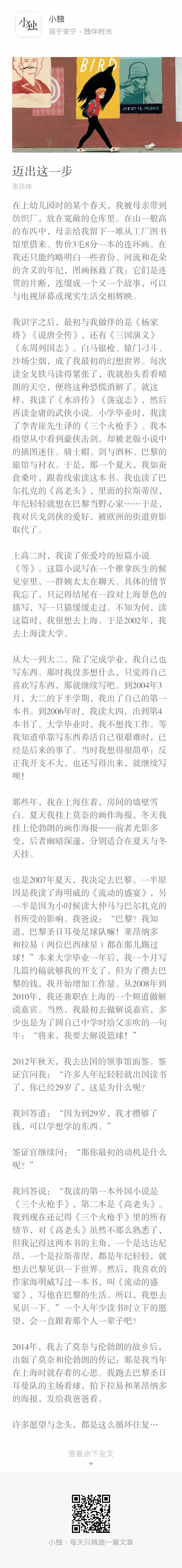 vocus｜新世代的創作平台