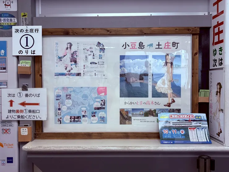 高松港的售票處