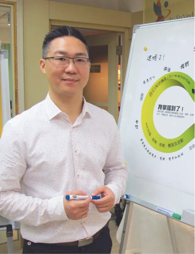 AySu肌應學調和創辦人 蘇志華 先生 Ray Su