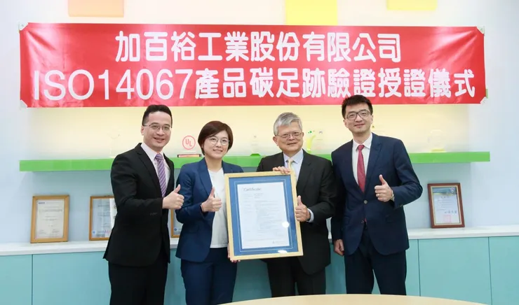 加百裕工業環保先行