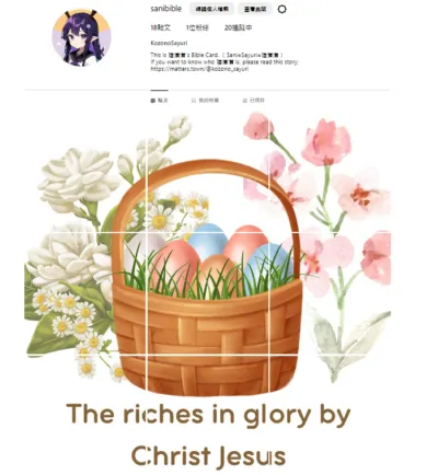 5.這就是IG上的畫面~~~