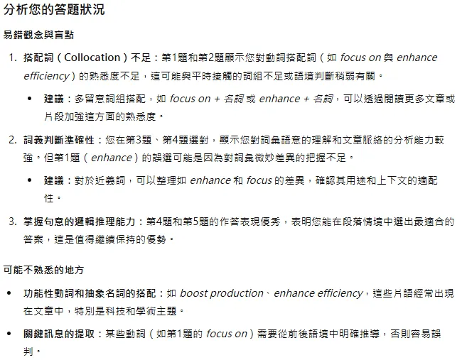 ChatGPT 分析錯誤點