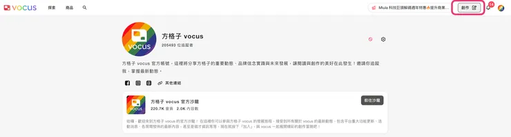 vocus｜新世代的創作平台