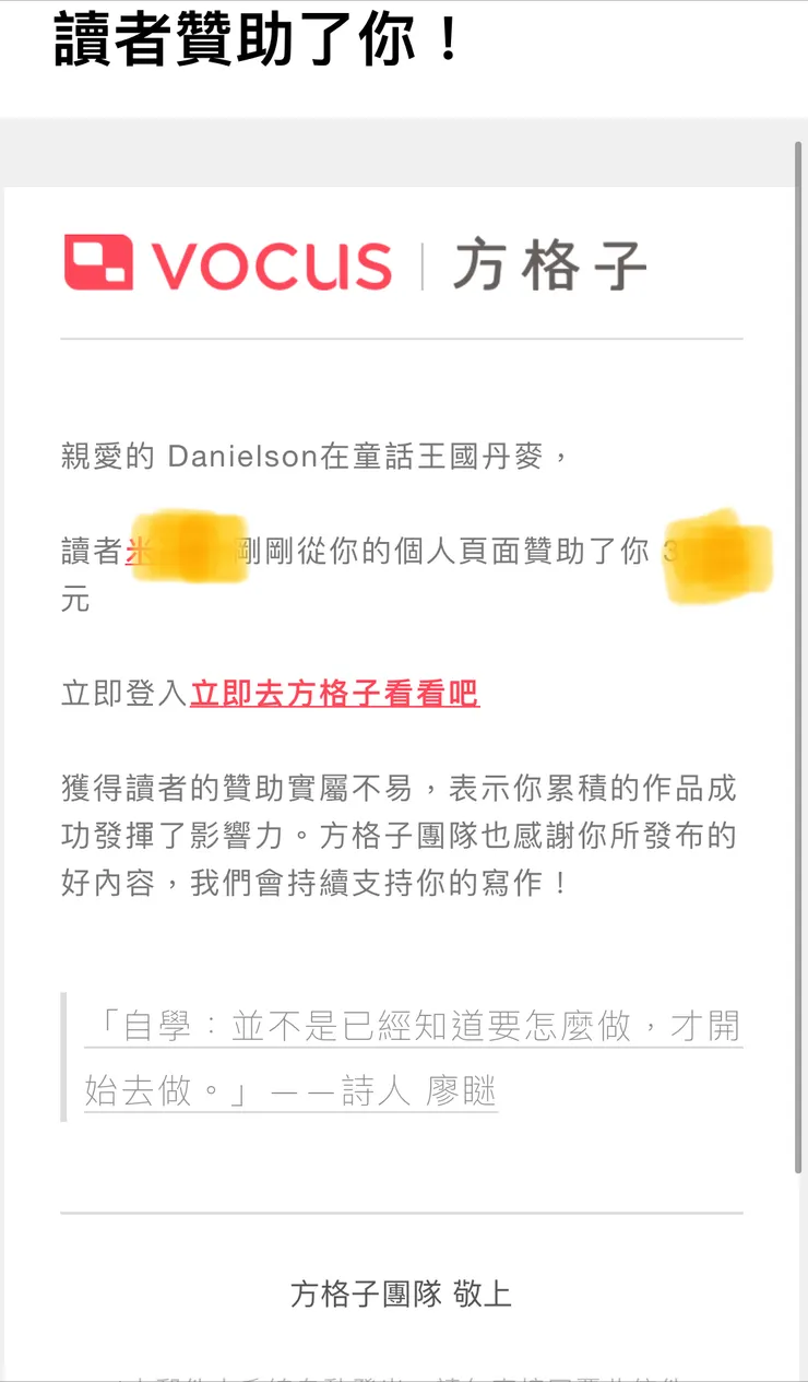 vocus｜新世代的創作平台