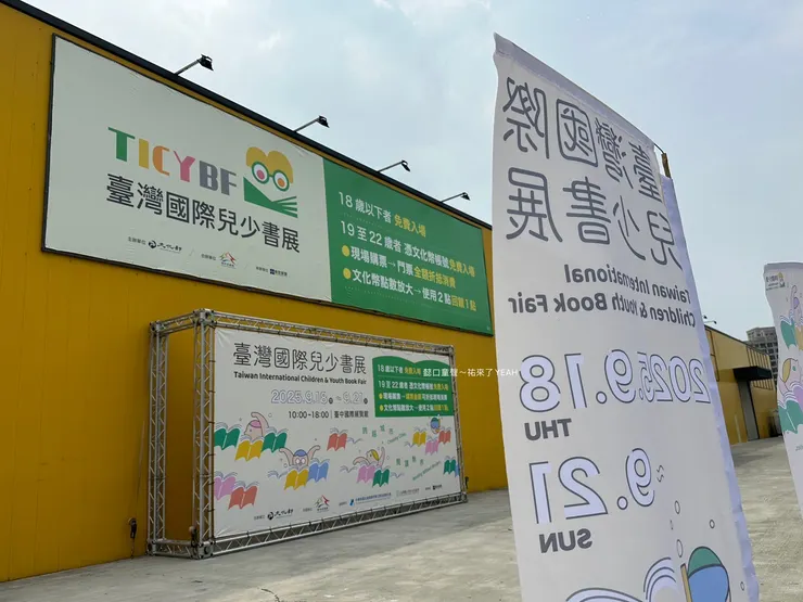 黃色外觀的展覽場~ ● 18歲以下免費入場。