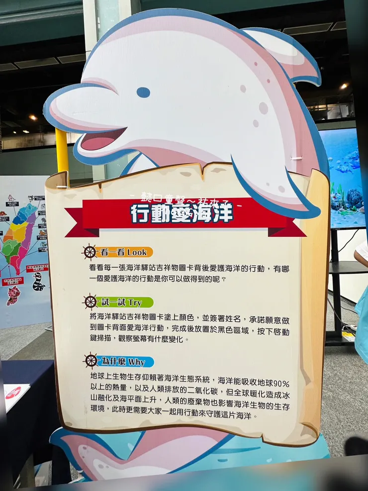 光是每一關卡的看板就可以學很多海洋知識了。