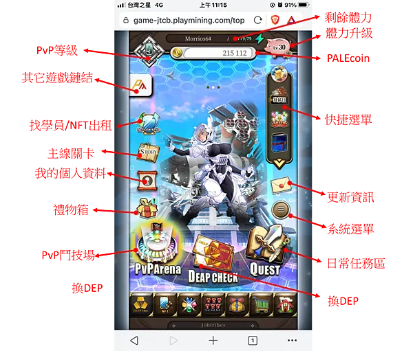 區塊鏈遊戲｜JobTribes 職業神傳說 卡牌對戰遊戲 我的日常(不定時更新)