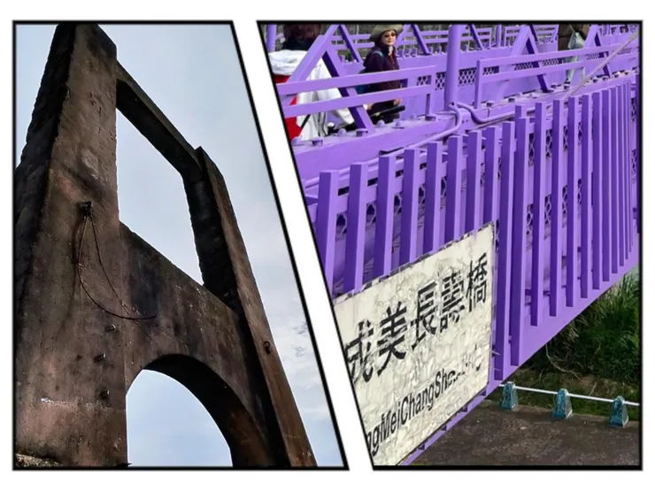 五分吊橋遺址＼成美長壽橋