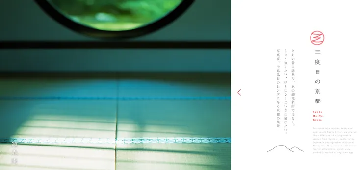 三度目の京都官網首頁