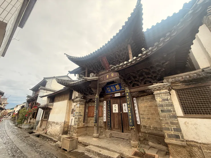 雲南劍川 甲馬驛站