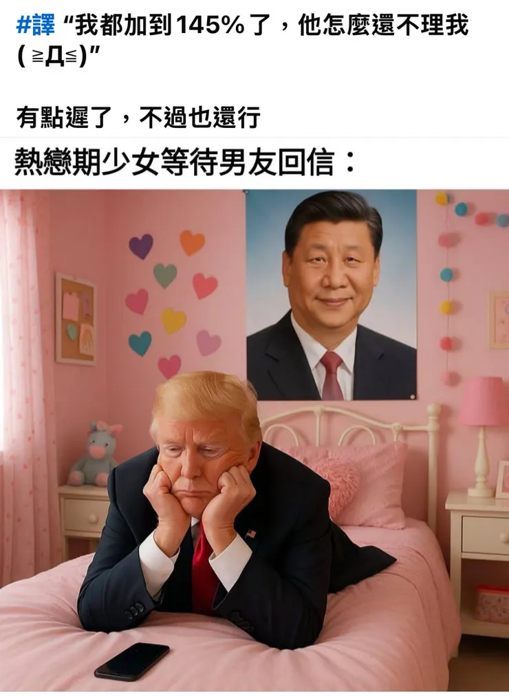 小川川還在等電話......