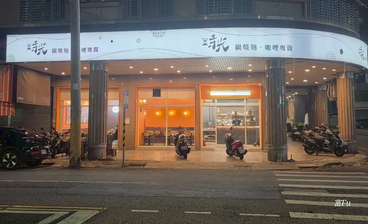 店面外觀走一個，簡約溫暖木質風格。