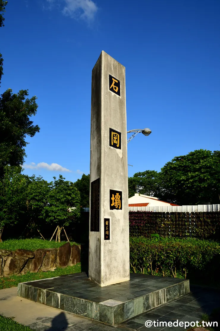 位於壩頂附近的石岡壩落成紀念碑