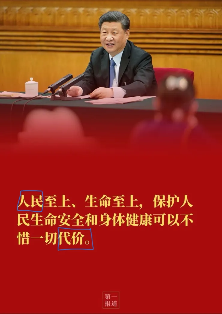 習近平在2020年中國兩會上發表了「重要的指令」