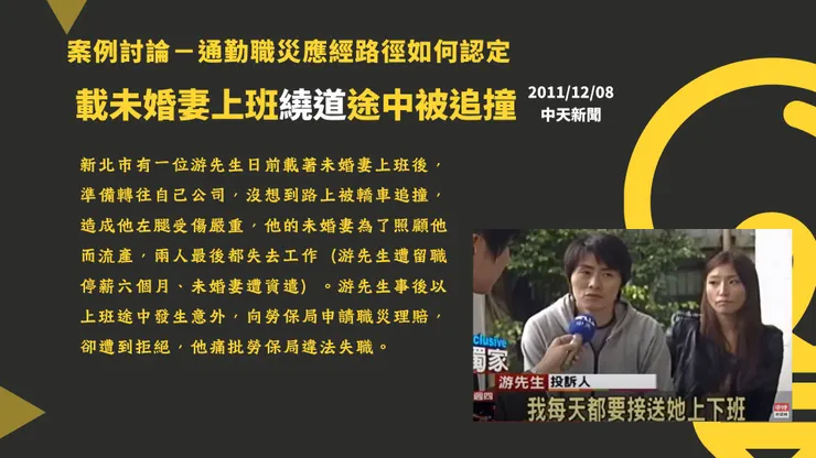 擷取自：課程講義內容