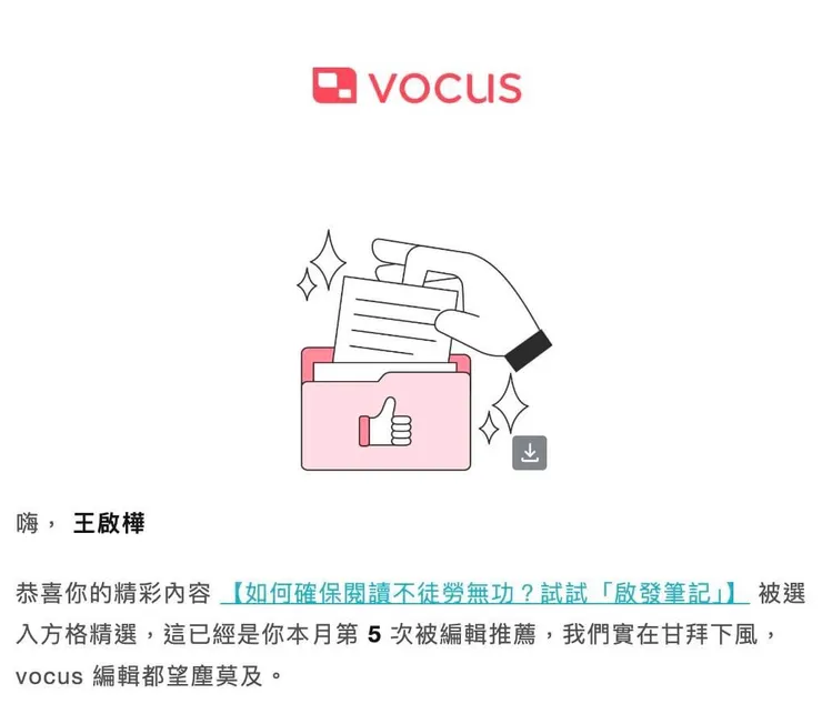 vocus｜新世代的創作平台