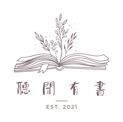 個人成長自修室