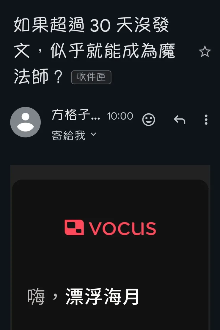 vocus｜新世代的創作平台