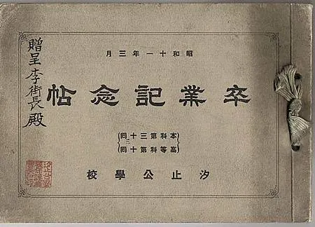 [新北旅遊]台灣北部地區的教育重鎮、汐止區汐止國小前身水返腳