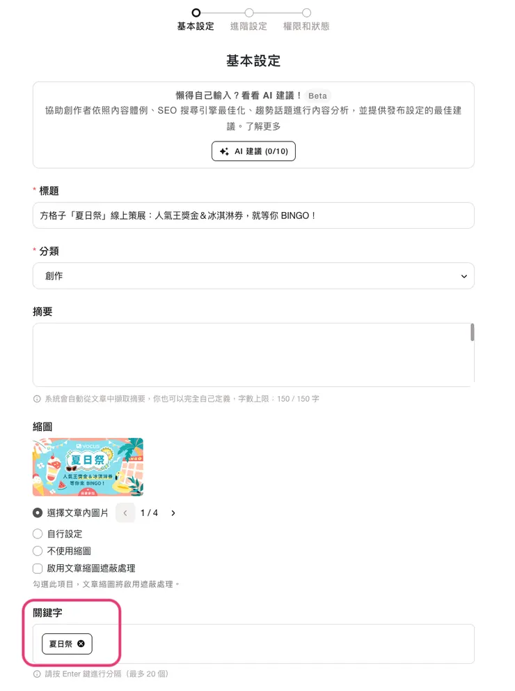 vocus｜新世代的創作平台