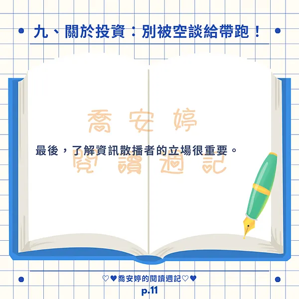 《死期將至》觸動人心，呼應社會壓力，提醒珍惜當下！金錢的才能