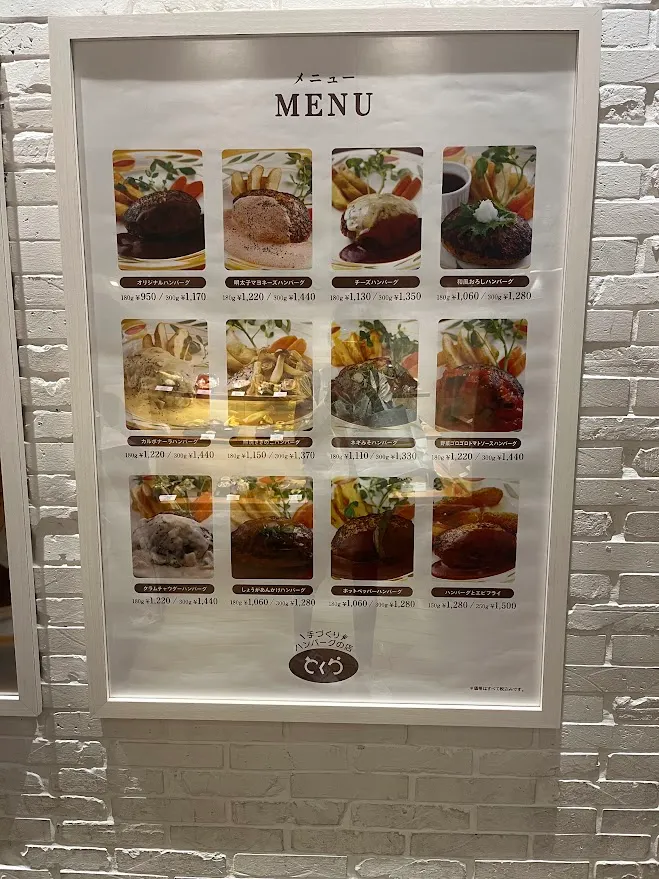 とくら大阪店菜單_2024.09.30