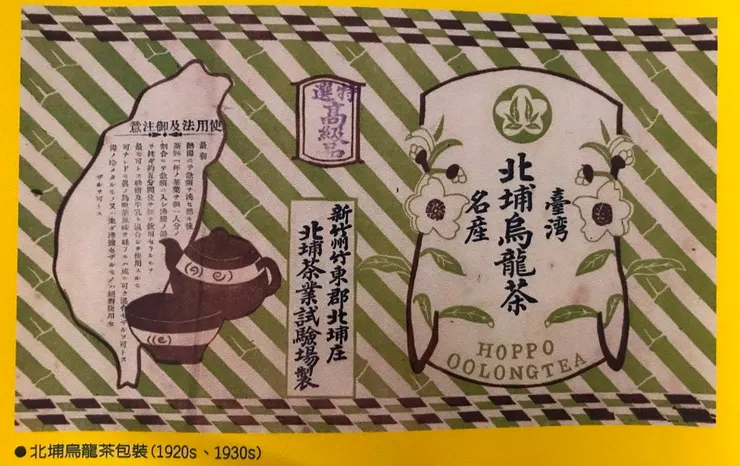 台北茶商公會所藏，建檔於臺灣文化部之國家文化記憶庫