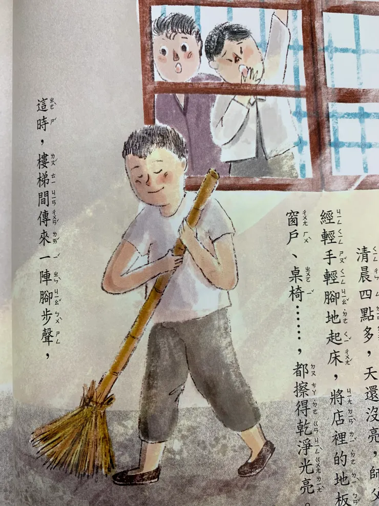 圖源：《玄空師父智慧故事》一書翻拍