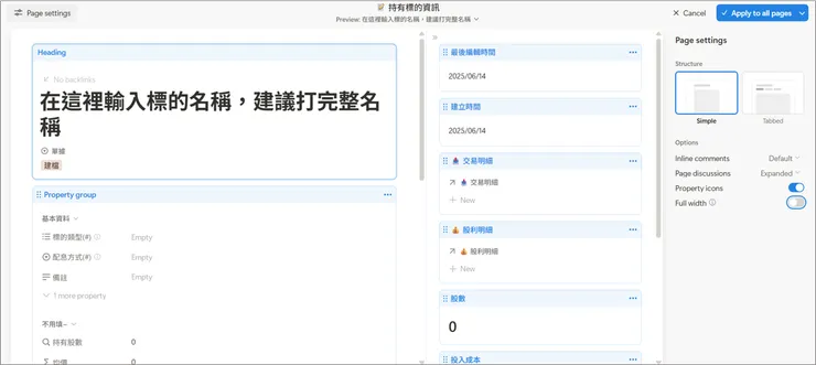 【Customize layout】頁面總覽