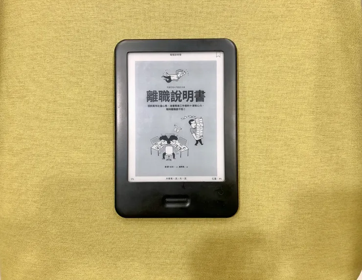 《離職說明書：擺脫萬年社畜心態，培養「專業工作者」的十項核心力，隨時離職都不怕！》